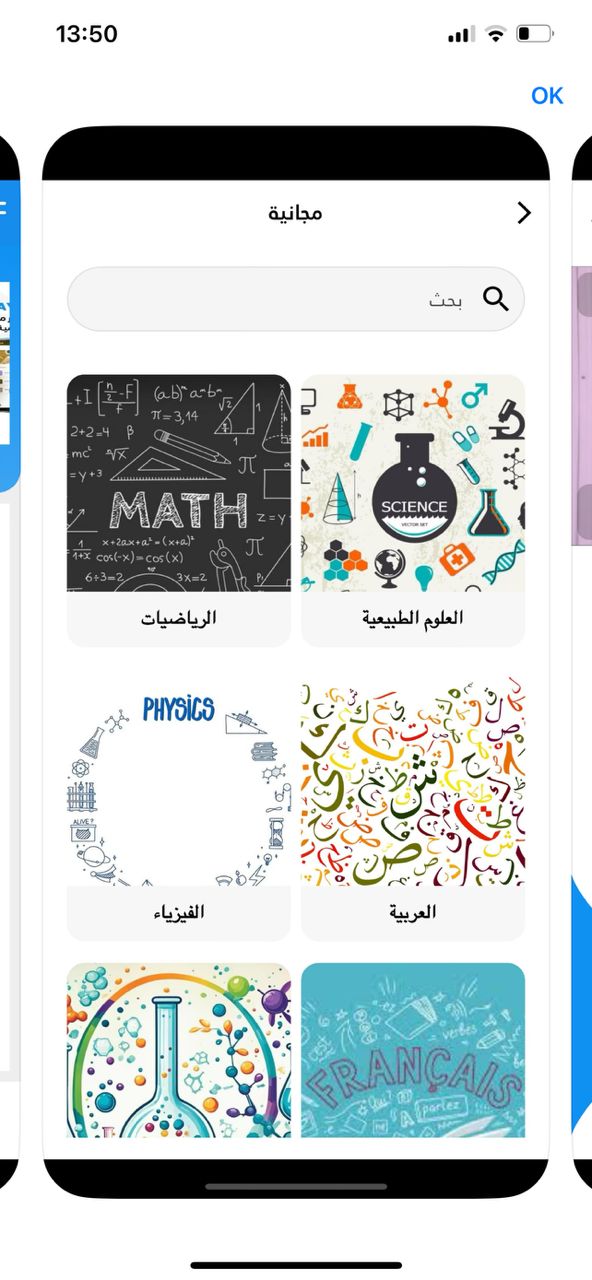 Capture d'écran - Suivi de progression
