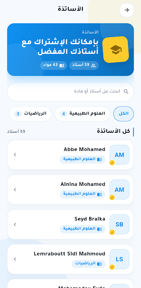 Aperçu de l'application GRAYTNA — écran 1