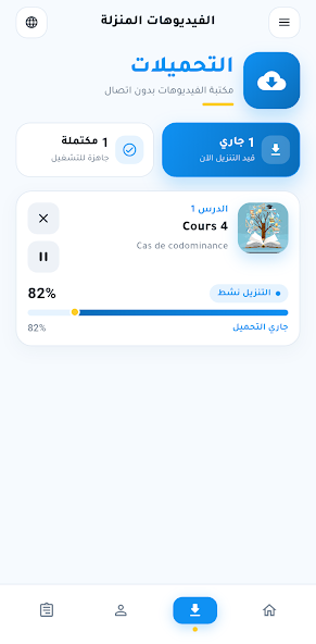 Aperçu de l'application GRAYTNA — écran 2