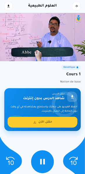 Aperçu de l'application GRAYTNA — écran 3