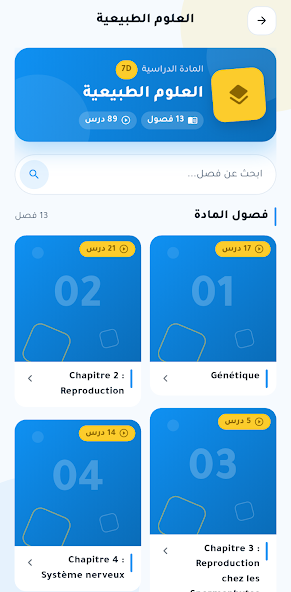 Aperçu de l'application GRAYTNA — écran 4