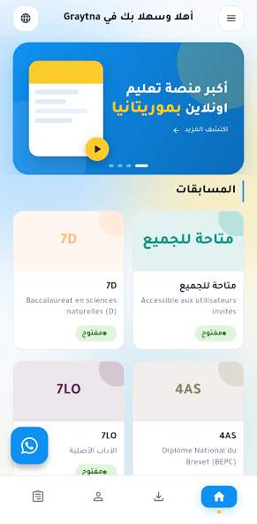 Aperçu de l'application GRAYTNA — écran 5