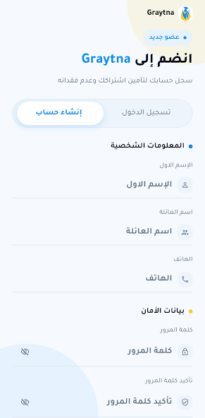 Aperçu de l'application GRAYTNA — écran 6