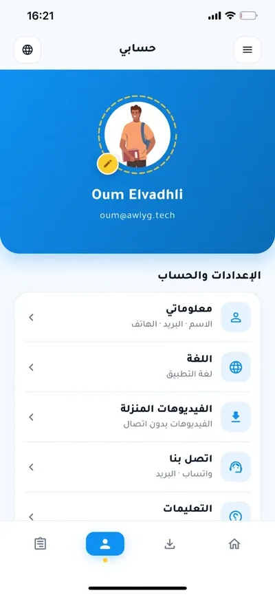 Sélecteur de langue